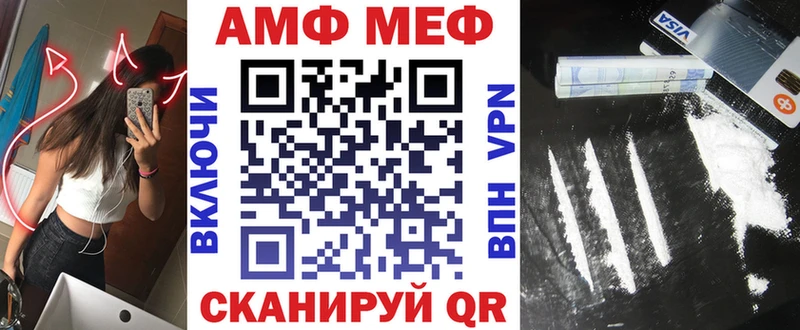 АМФЕТАМИН VHQ  закладка  Бологое 