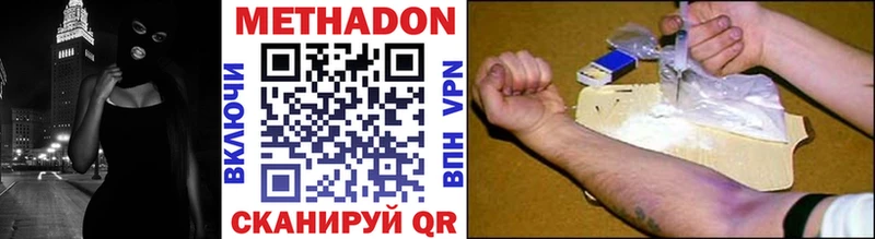 МЕТАДОН мёд  Бологое 