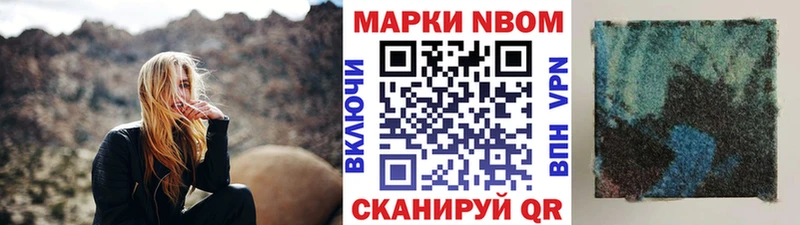 Марки NBOMe 1,8мг  Бологое 